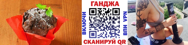 Печенье с ТГК марихуана  Пустошка 
