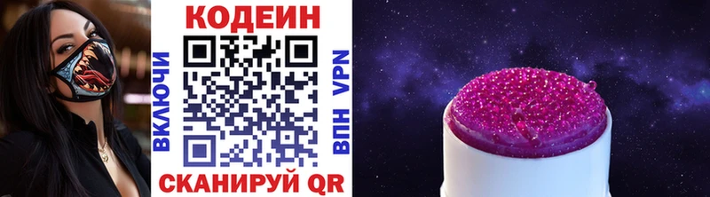 Codein Purple Drank  Пустошка 
