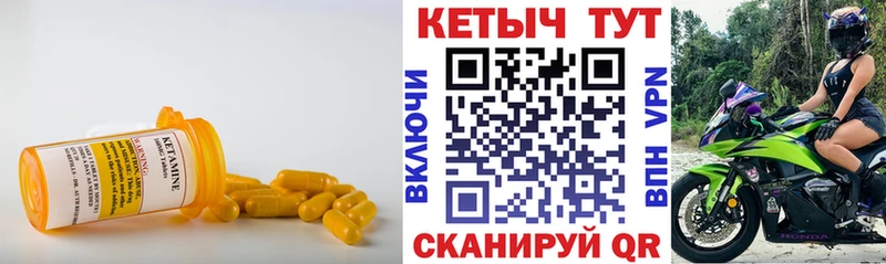 Кетамин ketamine  Пустошка 