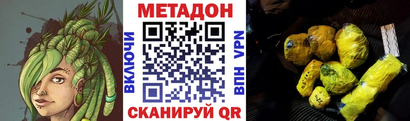 Метадон кристалл omg онион это формула Пустошка